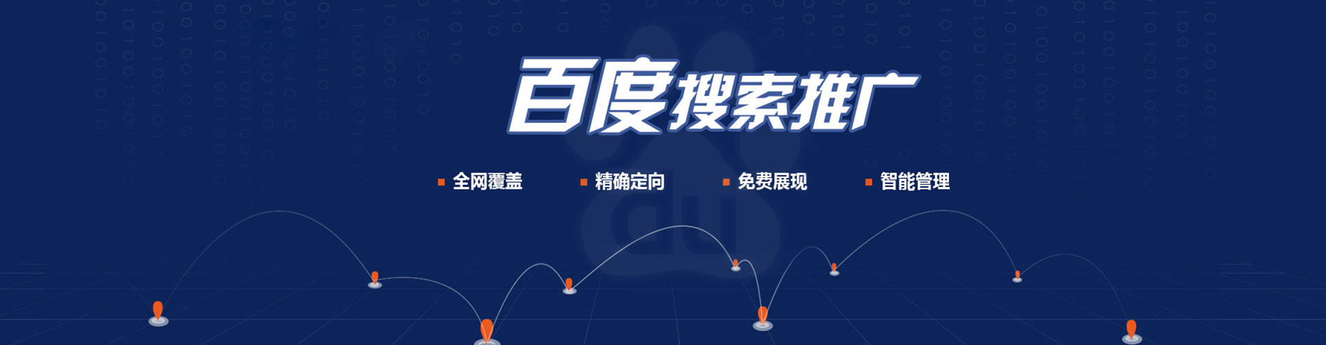 凌源sem代运营